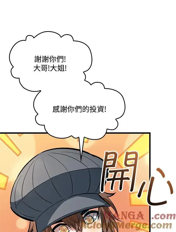 《Pick me up!》第60话图97