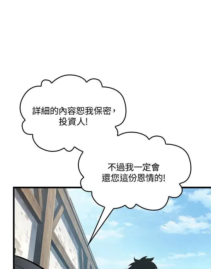 《Pick me up!》第60话图99