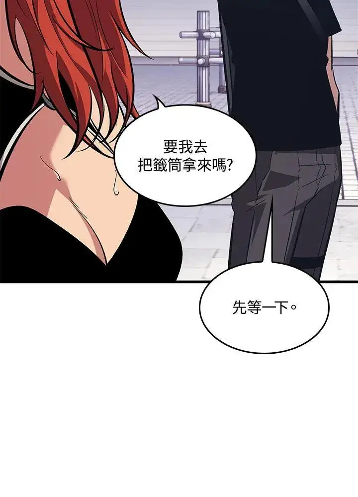 《Pick me up!》第61话图10