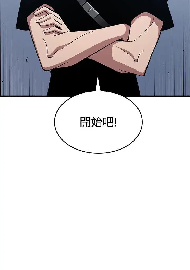 《Pick me up!》第61话图100