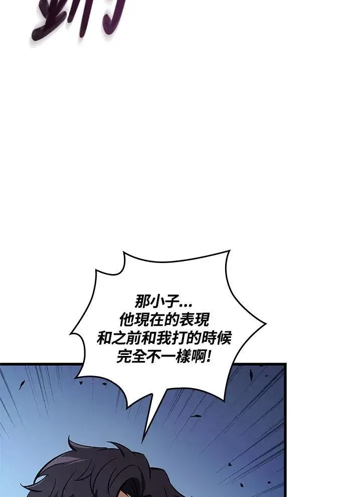 《Pick me up!》第61话图111