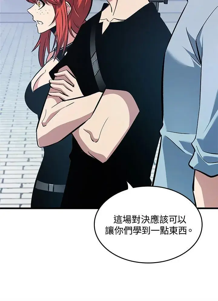 《Pick me up!》第61话图114