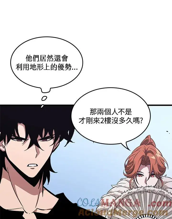 《Pick me up!》第61话图121