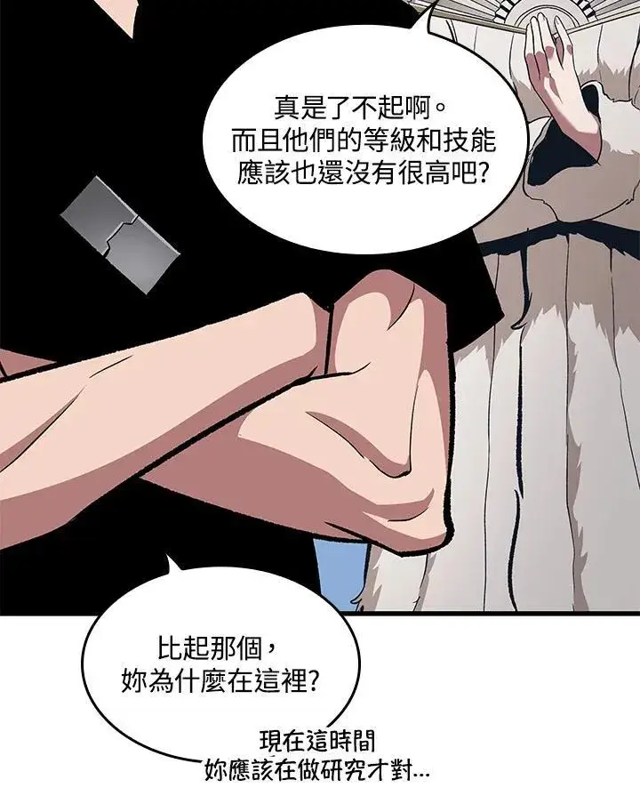 《Pick me up!》第61话图122