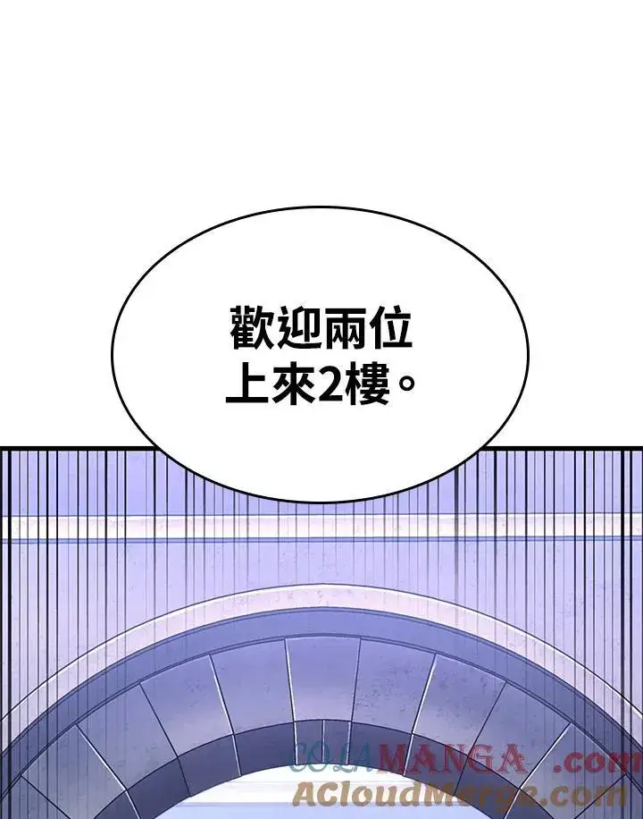 《Pick me up!》第61话图13