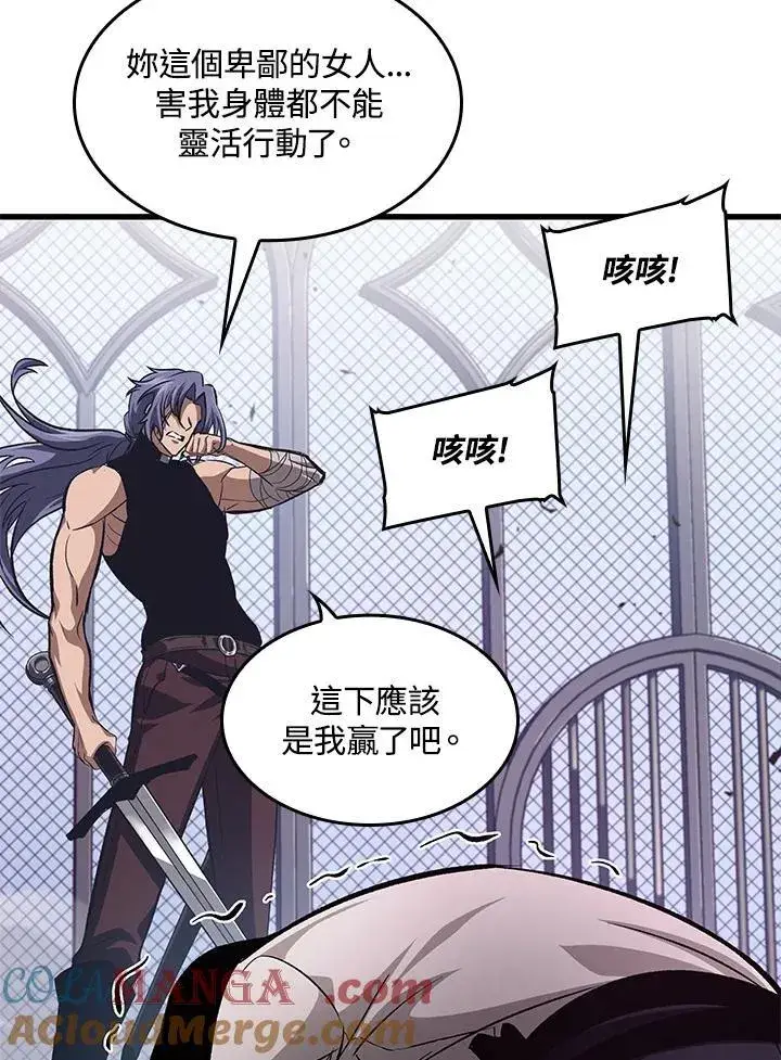 《Pick me up!》第61话图145