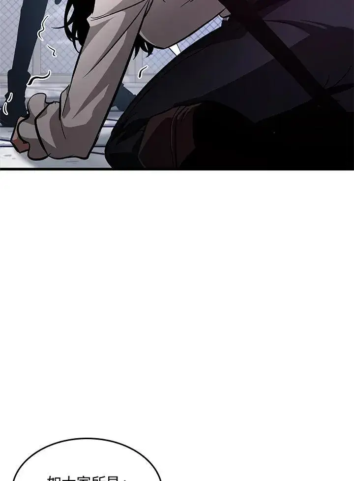 《Pick me up!》第61话图146
