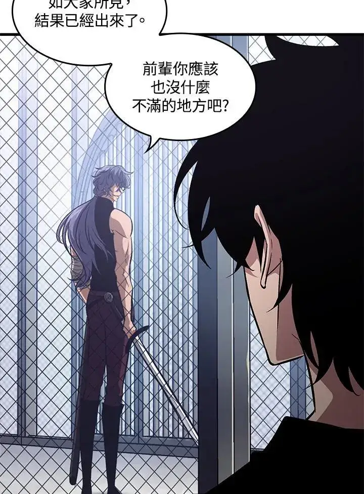 《Pick me up!》第61话图147