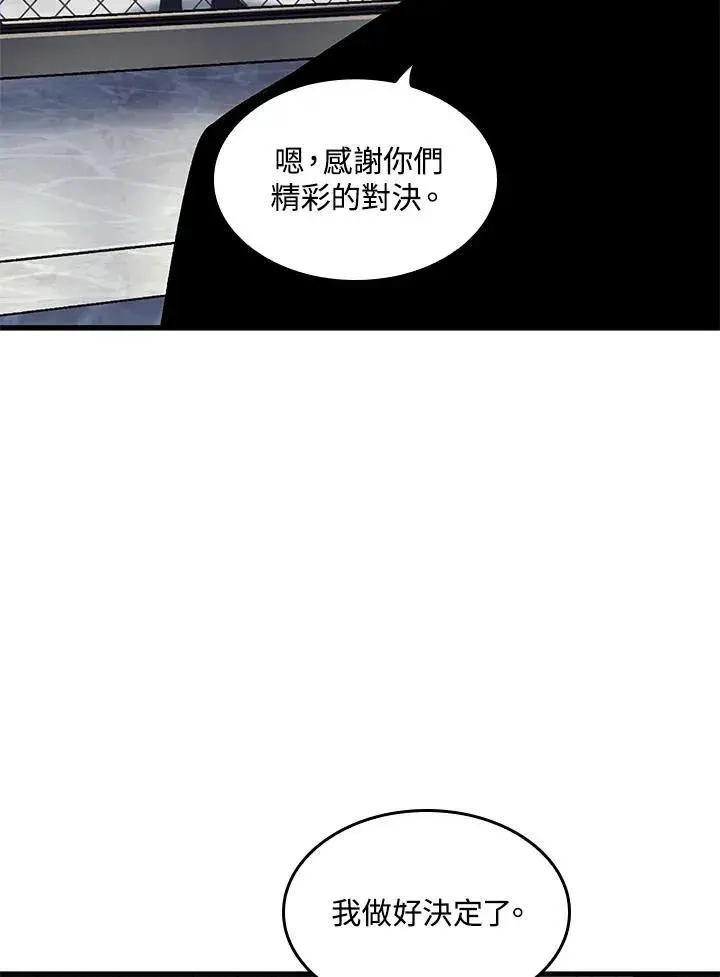 《Pick me up!》第61话图148