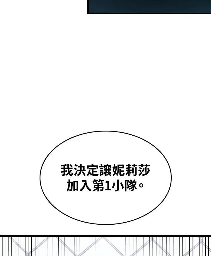 《Pick me up!》第61话图151