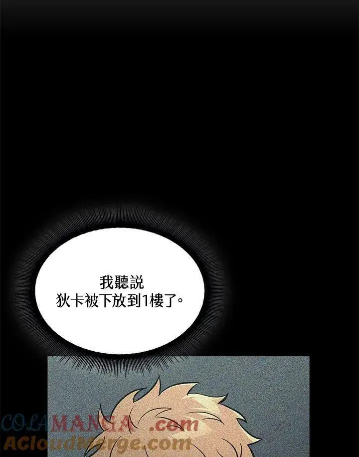 《Pick me up!》第61话图17