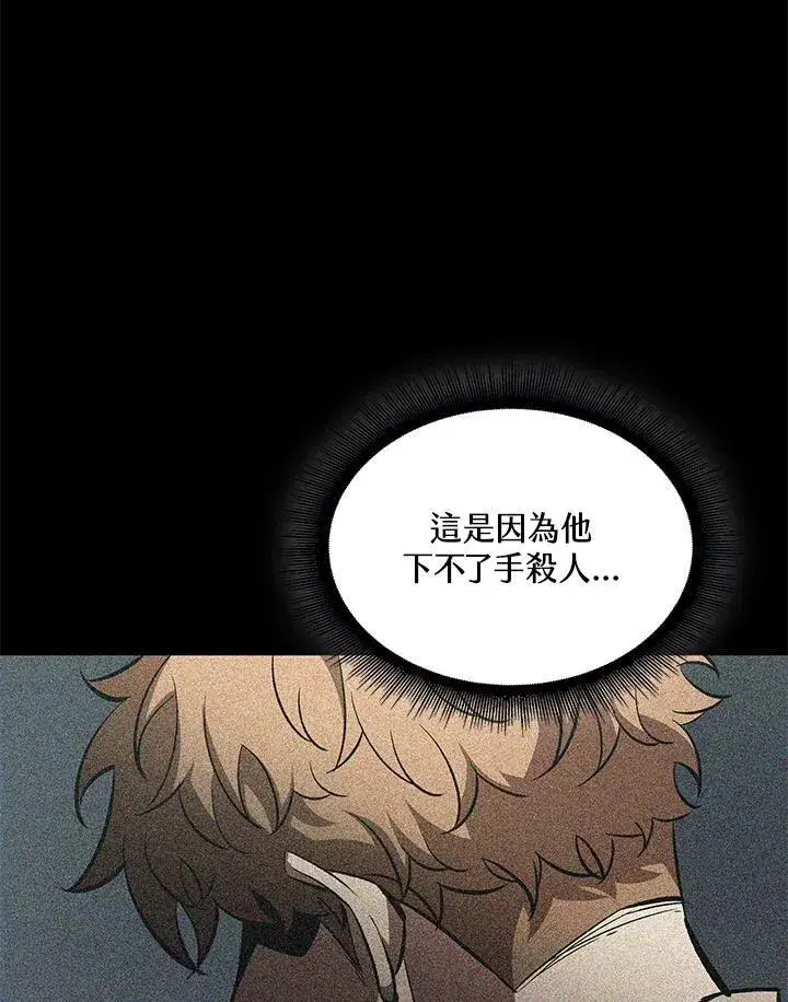 《Pick me up!》第61话图19