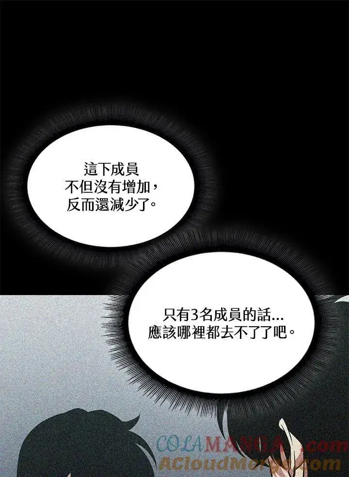 《Pick me up!》第61话图21