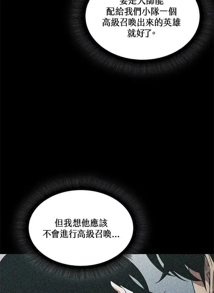 《Pick me up!》第61话图23