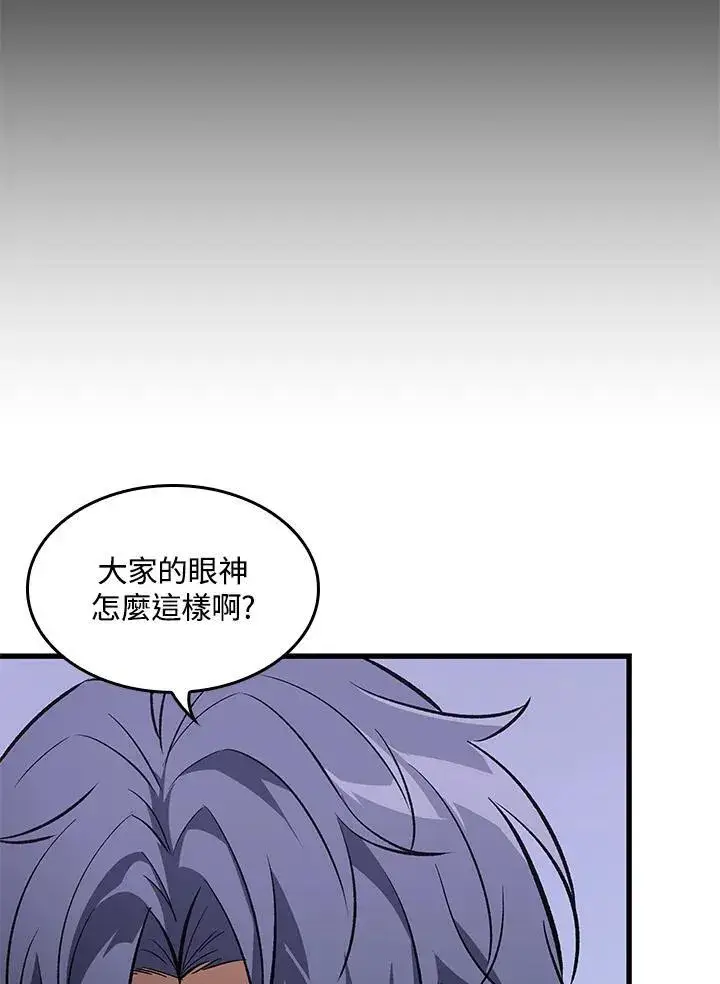 《Pick me up!》第61话图26