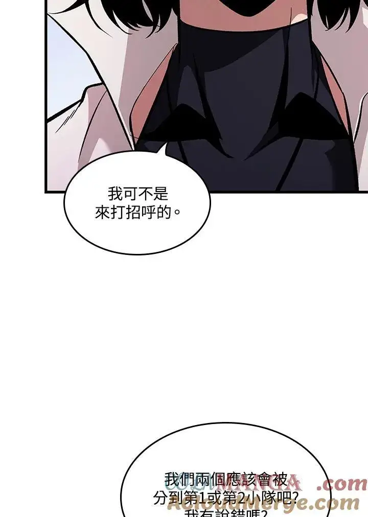《Pick me up!》第61话图29
