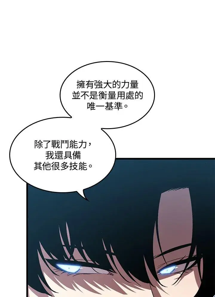 《Pick me up!》第61话图35