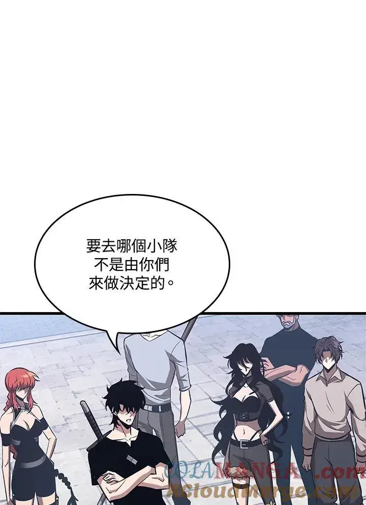 《Pick me up!》第61话图37