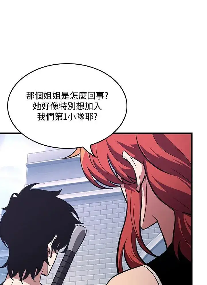 《Pick me up!》第61话图39