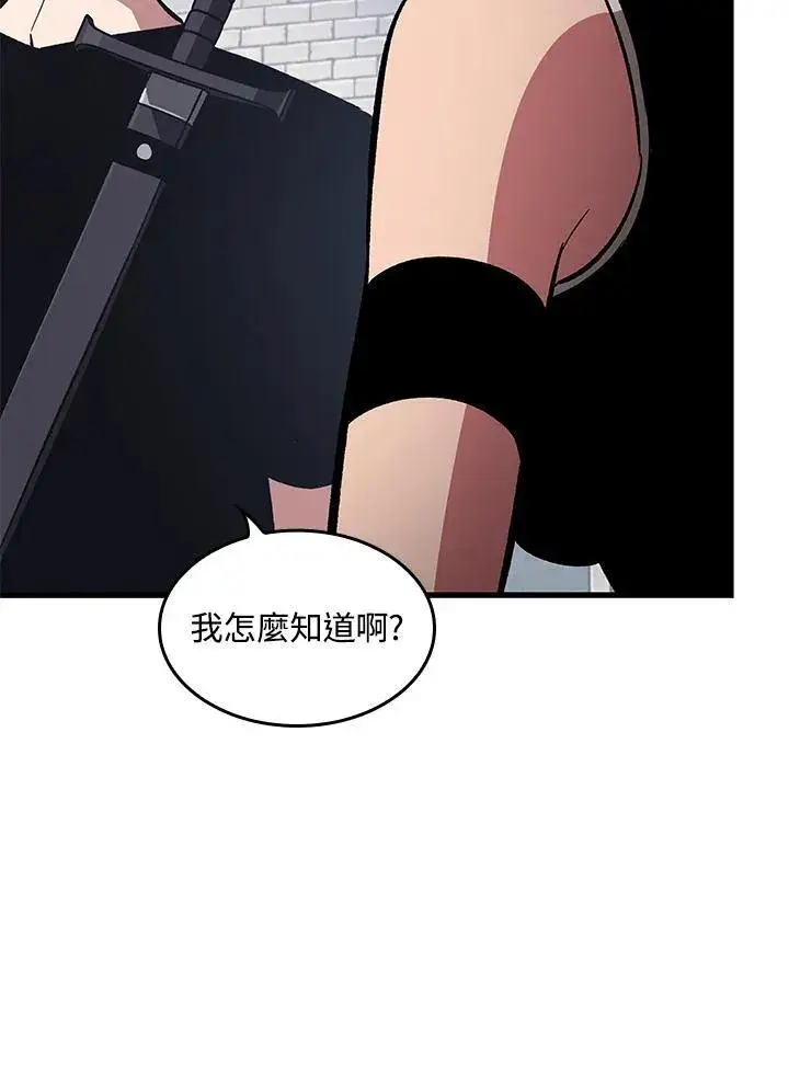 《Pick me up!》第61话图40