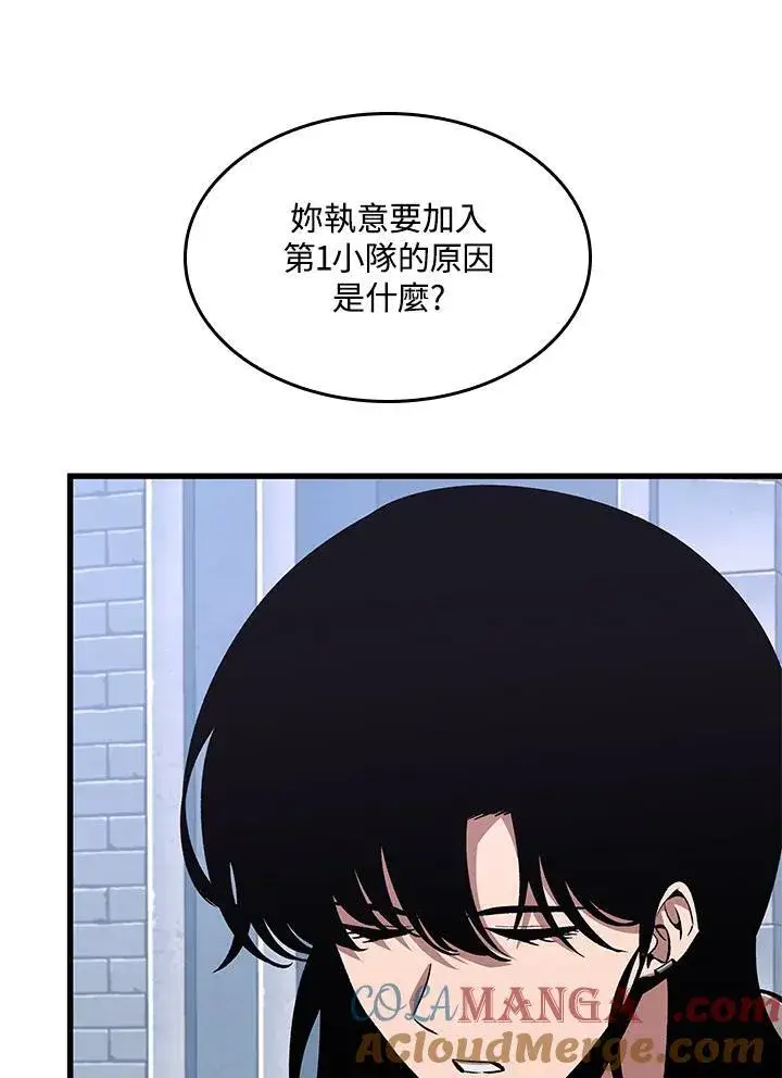 《Pick me up!》第61话图41