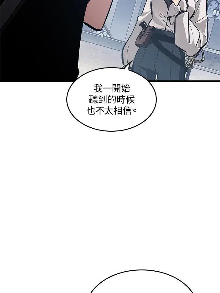 《Pick me up!》第61话图44