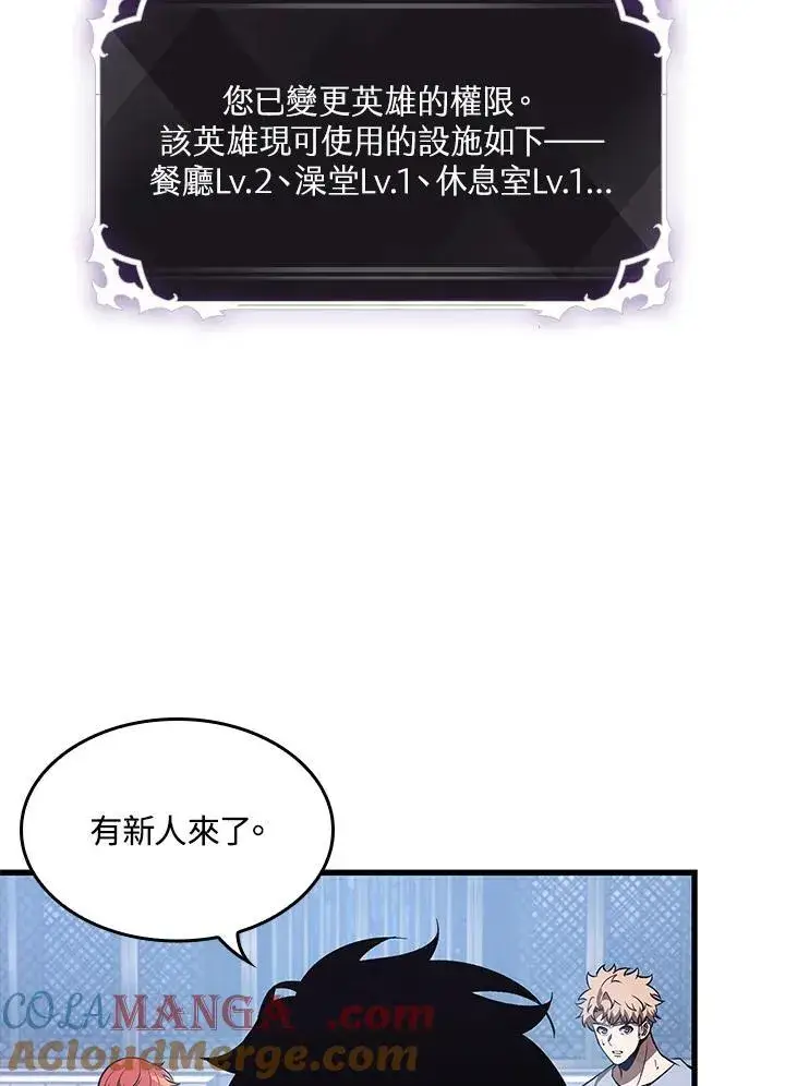 《Pick me up!》第61话图5