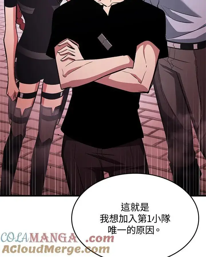 《Pick me up!》第61话图53