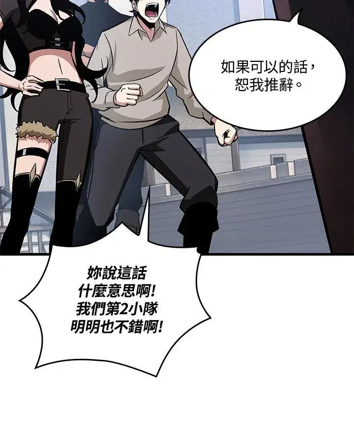 《Pick me up!》第61话图55