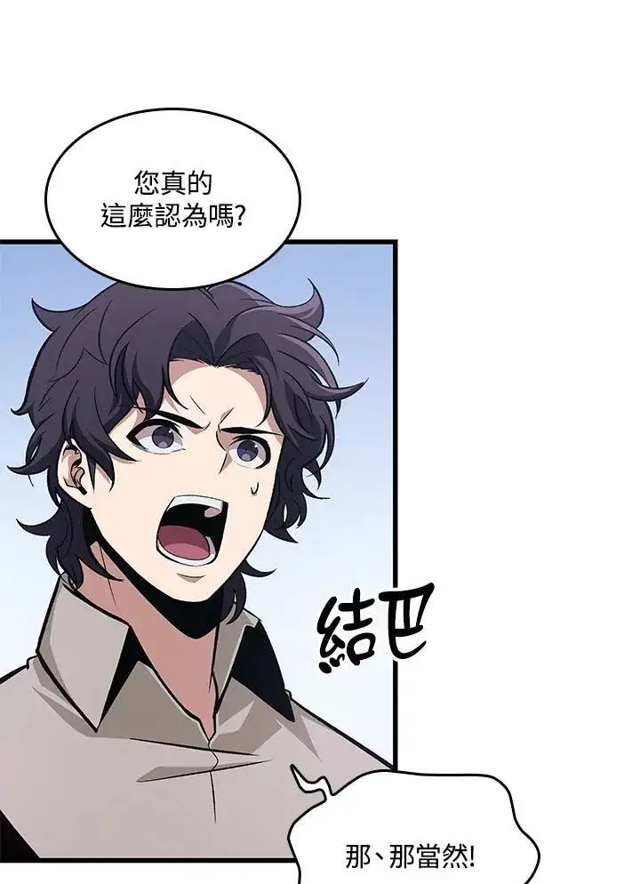 《Pick me up!》第61话图56