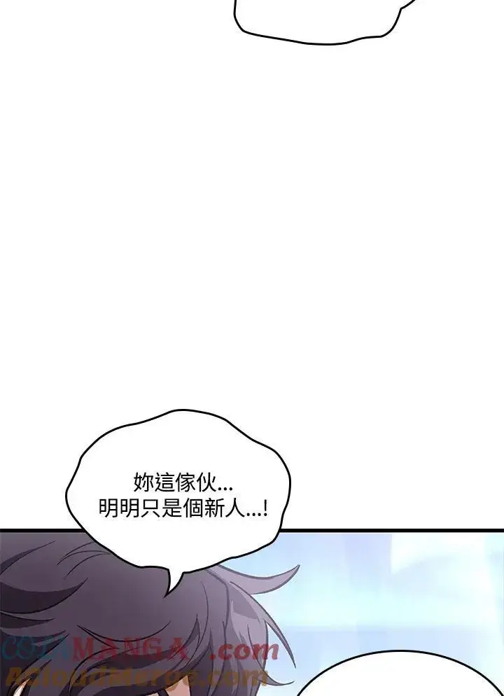《Pick me up!》第61话图57