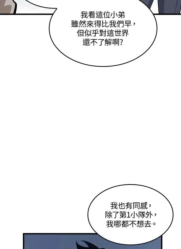 《Pick me up!》第61话图59