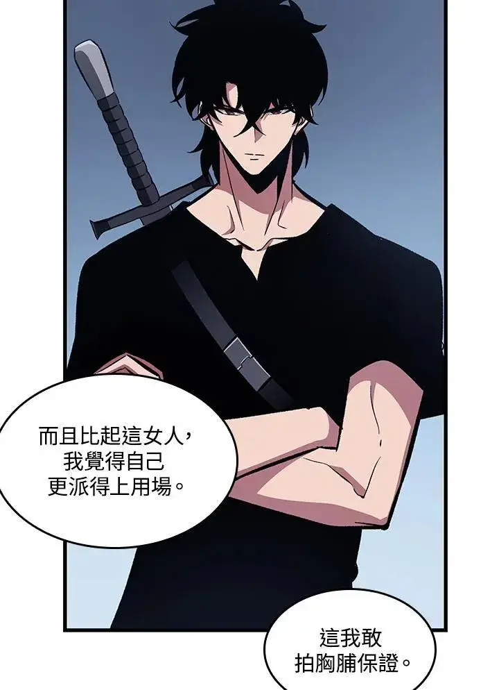 《Pick me up!》第61话图60