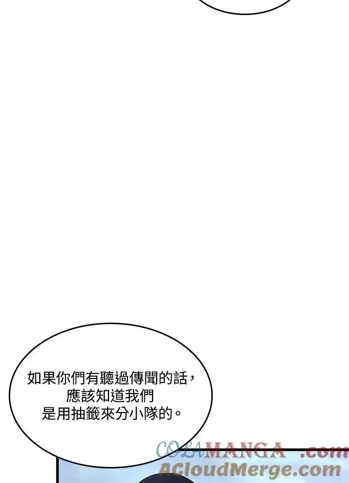 《Pick me up!》第61话图61