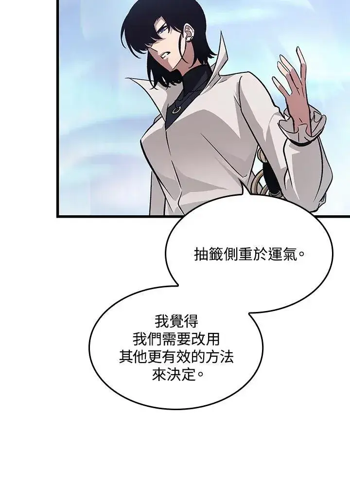 《Pick me up!》第61话图62