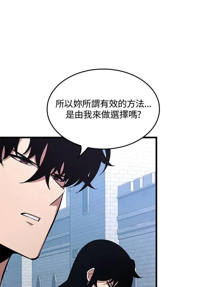 《Pick me up!》第61话图63