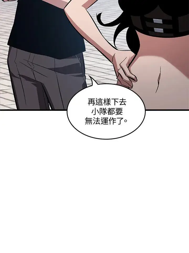 《Pick me up!》第61话图66