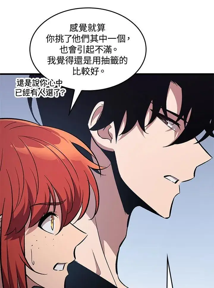 《Pick me up!》第61话图67