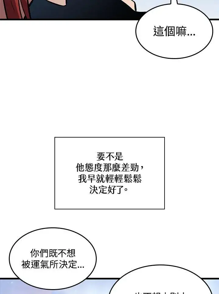 《Pick me up!》第61话图68