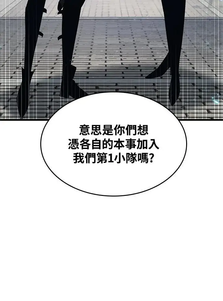 《Pick me up!》第61话图70