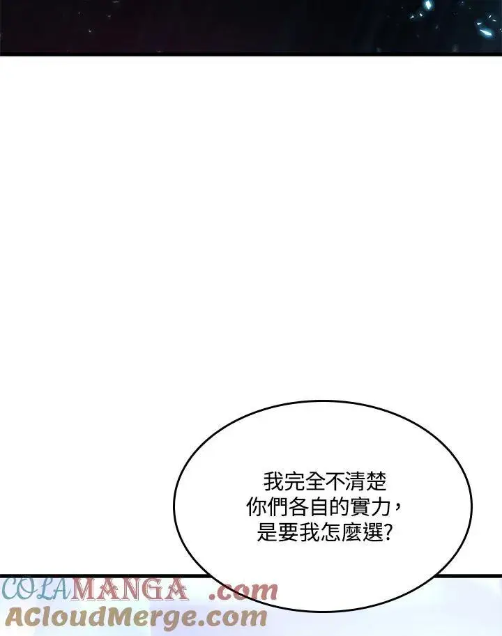 《Pick me up!》第61话图73