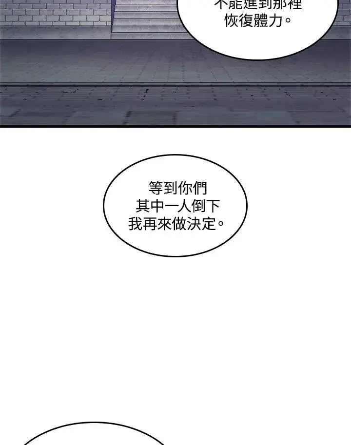 《Pick me up!》第61话图75