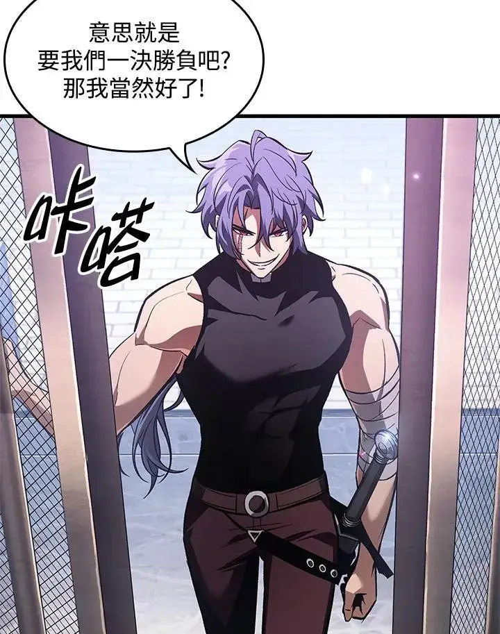 《Pick me up!》第61话图76
