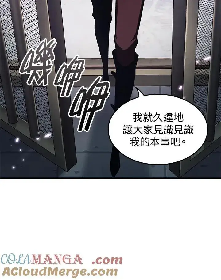 《Pick me up!》第61话图77