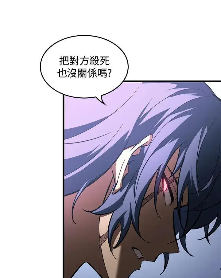 《Pick me up!》第61话图78
