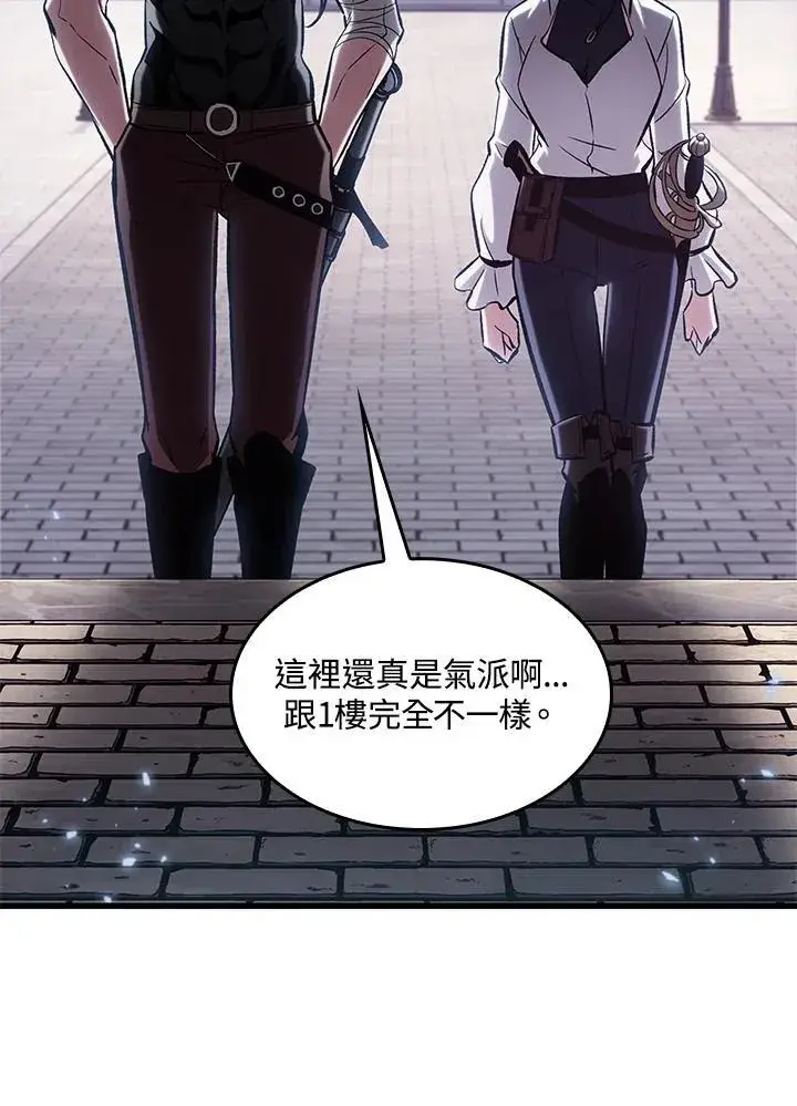 《Pick me up!》第61话图8