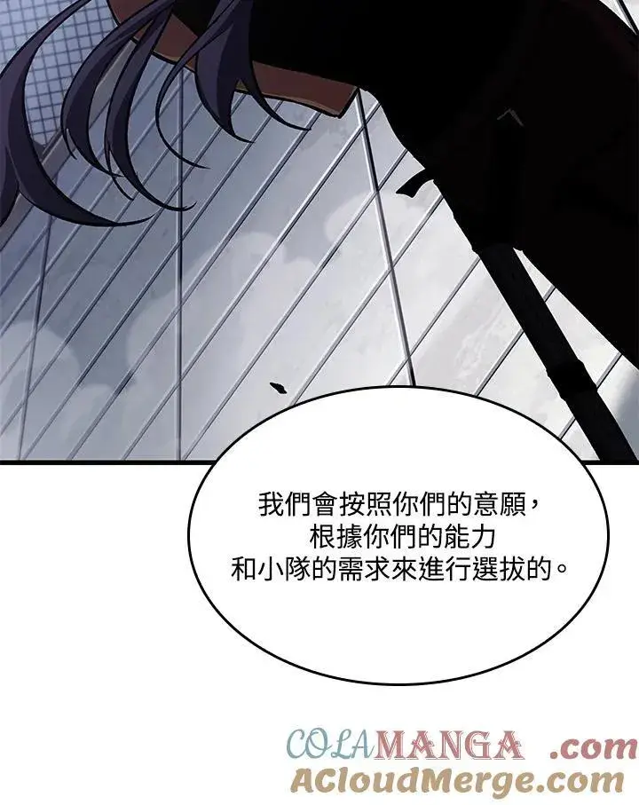 《Pick me up!》第61话图85