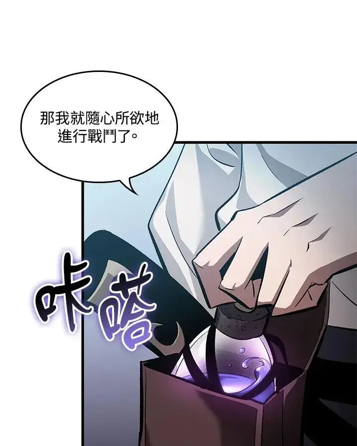 《Pick me up!》第61话图86