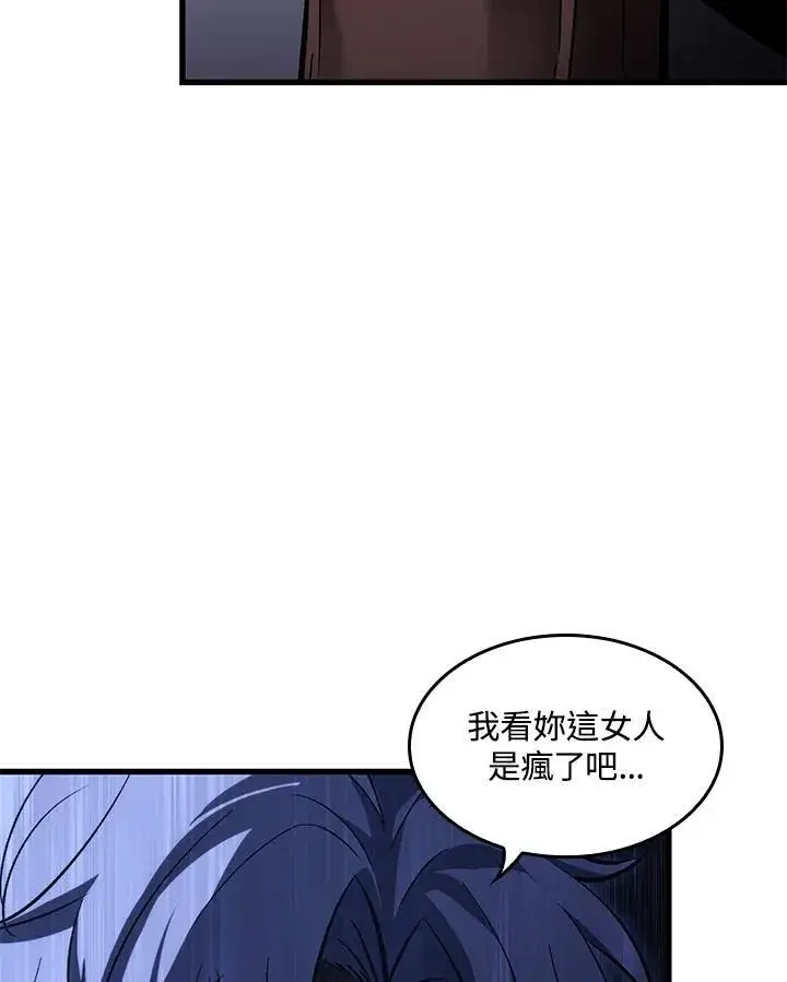 《Pick me up!》第61话图87