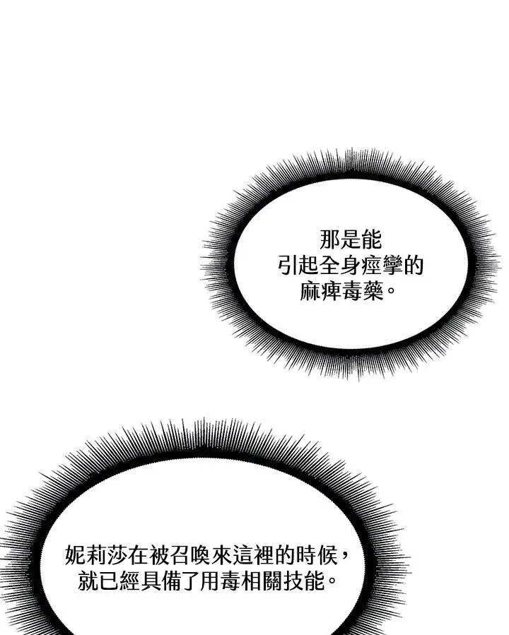 《Pick me up!》第61话图91